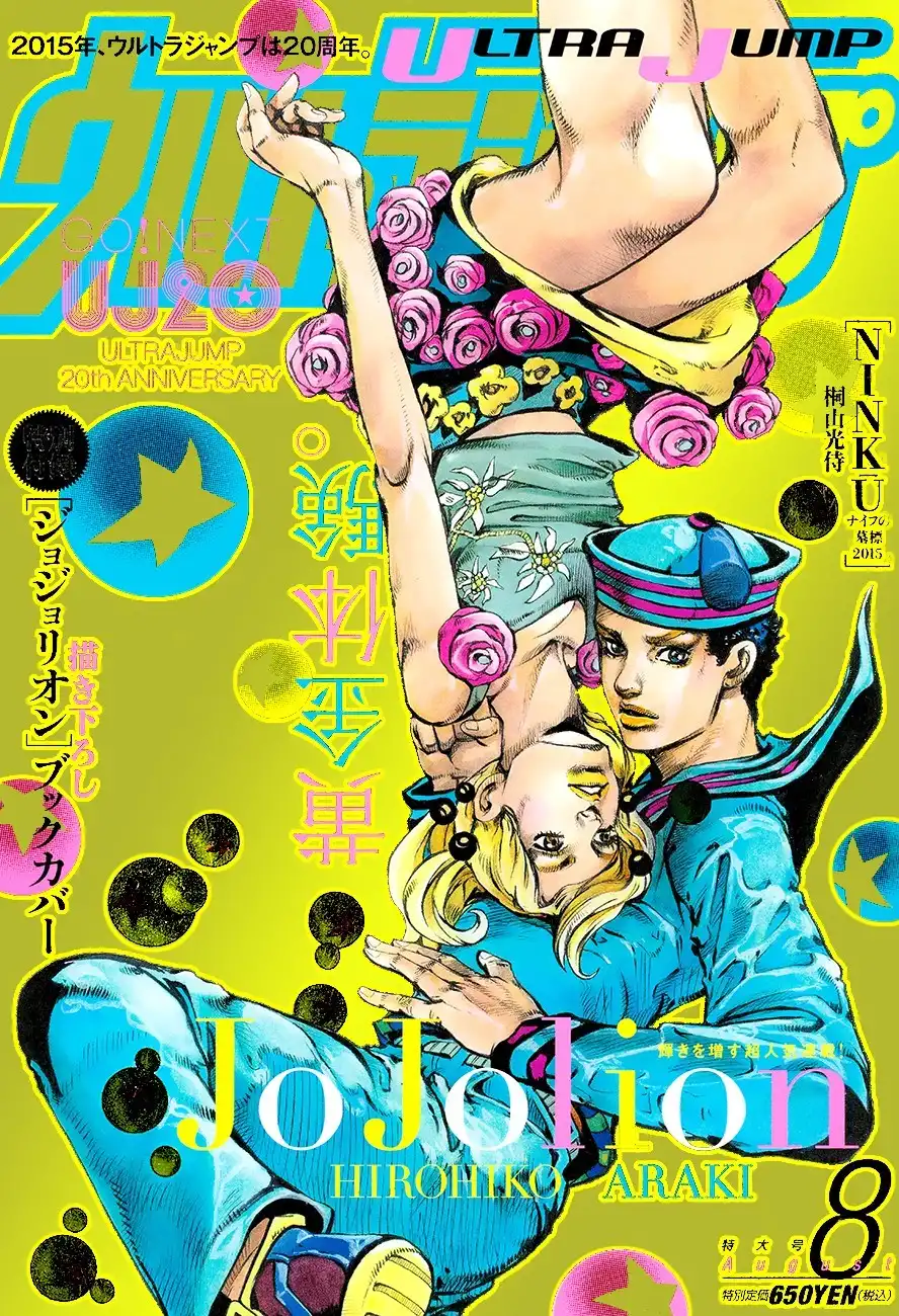 Jojo no Kimyou na Bouken - Jojorion Chapter 45 1